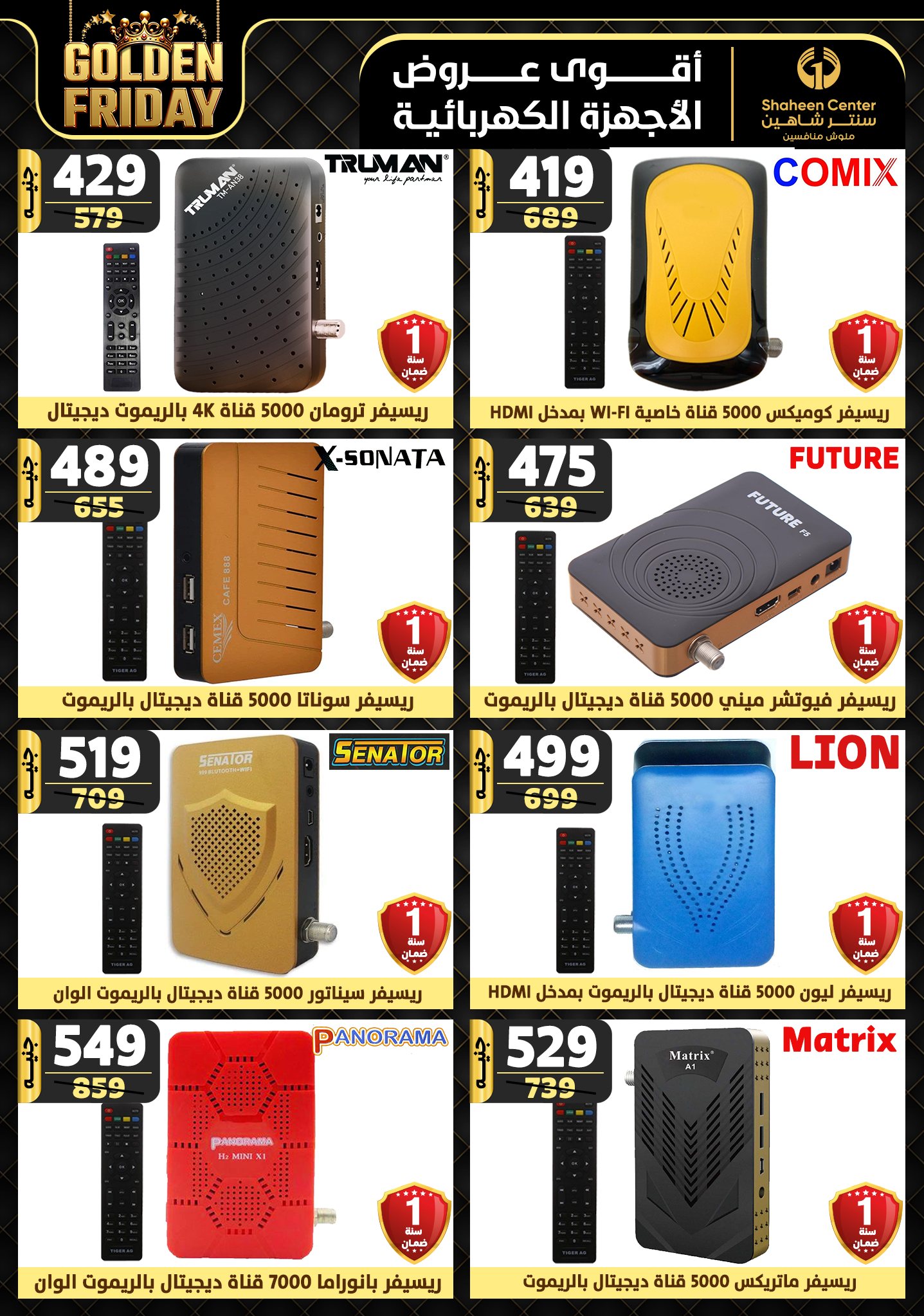 shaheen-center offers from 7nov to 13nov 2024 عروض سنتر شاهين من 7 نوفمبر حتى 13 نوفمبر 2024 صفحة رقم 129